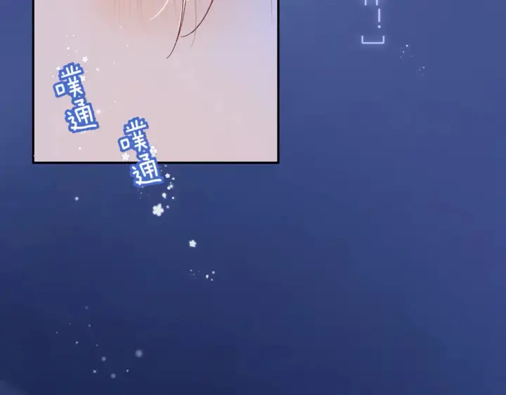漫画《偷偷藏不住》第4季07话 打算跟你接个吻第100张图