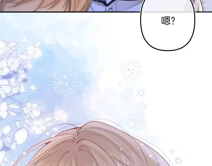 漫画《偷偷藏不住》第4季07话 打算跟你接个吻第103张图