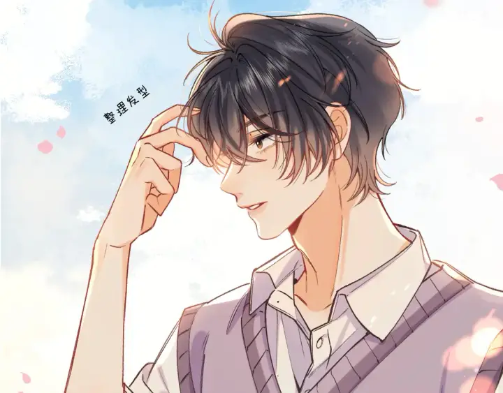 漫画《偷偷藏不住》第4季07话 打算跟你接个吻第44张图
