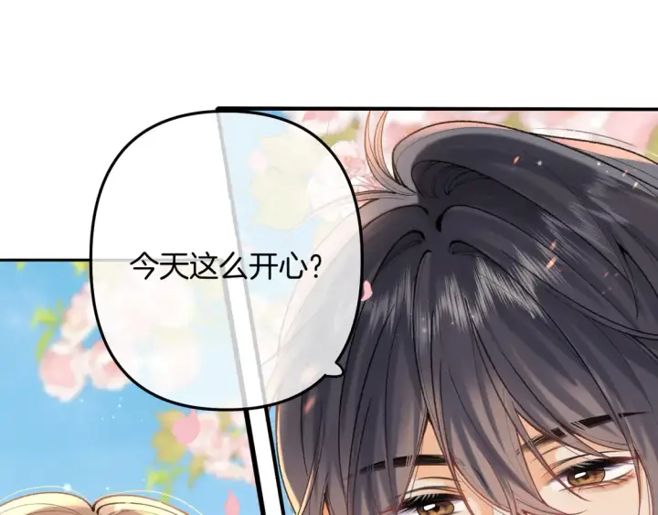 漫画《偷偷藏不住》第4季07话 打算跟你接个吻第58张图