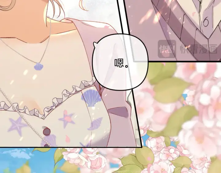 漫画《偷偷藏不住》第4季07话 打算跟你接个吻第60张图