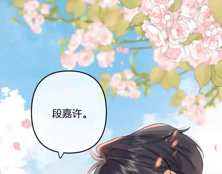 漫画《偷偷藏不住》第4季07话 打算跟你接个吻第61张图