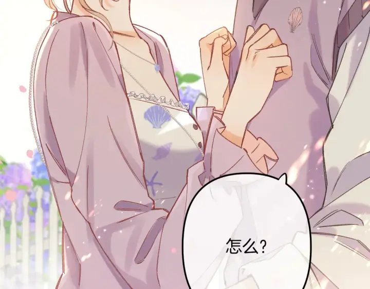 漫画《偷偷藏不住》第4季07话 打算跟你接个吻第63张图