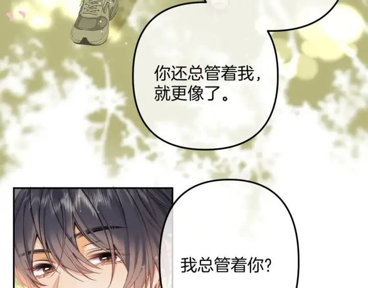 漫画《偷偷藏不住》第4季07话 打算跟你接个吻第69张图