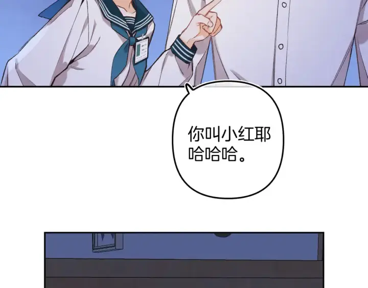 漫画《偷偷藏不住》第4季07话 打算跟你接个吻第86张图