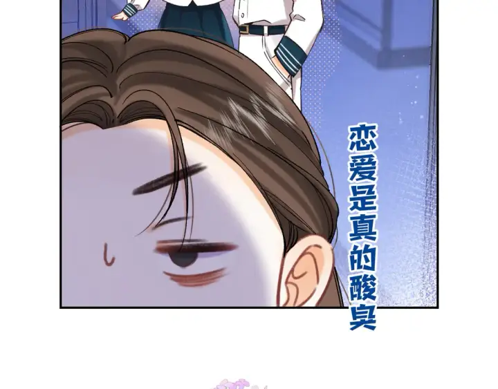 漫画《偷偷藏不住》第4季07话 打算跟你接个吻第88张图