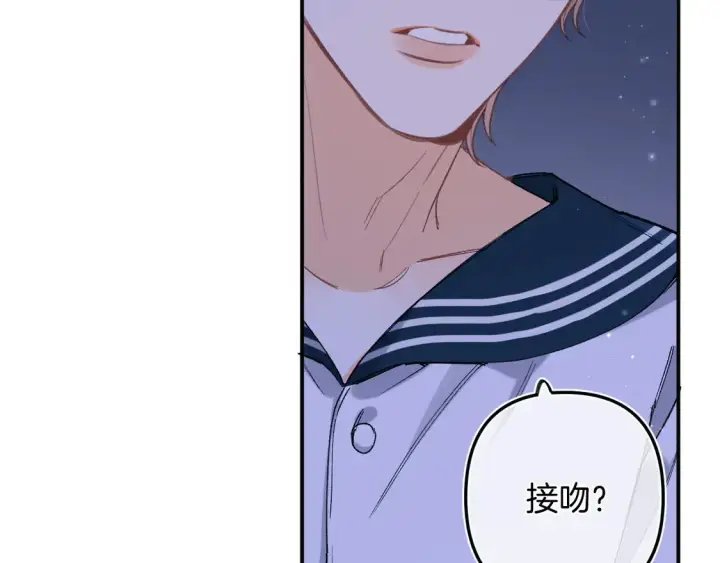 漫画《偷偷藏不住》第4季 08话 再亲一下第10张图