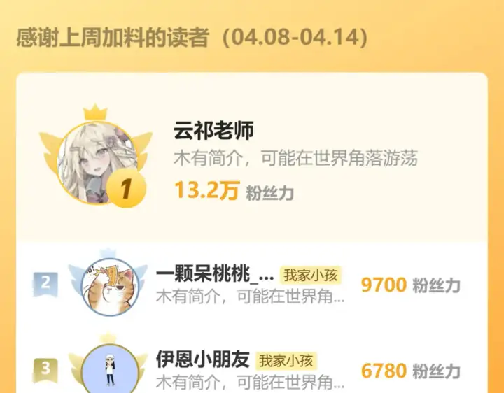 漫画《偷偷藏不住》第4季 08话 再亲一下第104张图