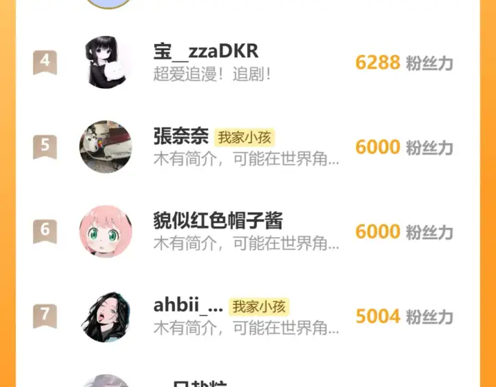 漫画《偷偷藏不住》第4季 08话 再亲一下第105张图
