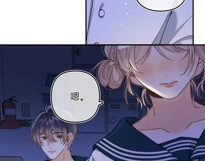 漫画《偷偷藏不住》第4季 08话 再亲一下第11张图