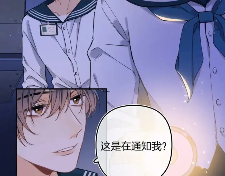 漫画《偷偷藏不住》第4季 08话 再亲一下第12张图