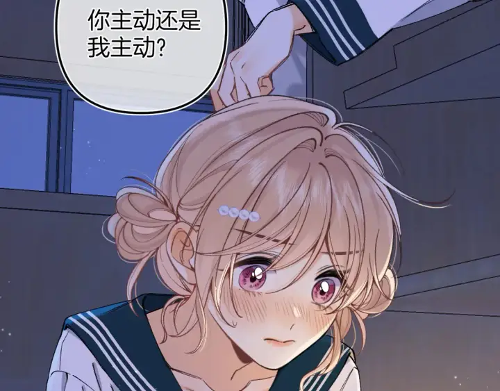 漫画《偷偷藏不住》第4季 08话 再亲一下第16张图