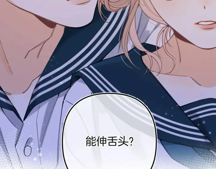 漫画《偷偷藏不住》第4季 08话 再亲一下第22张图