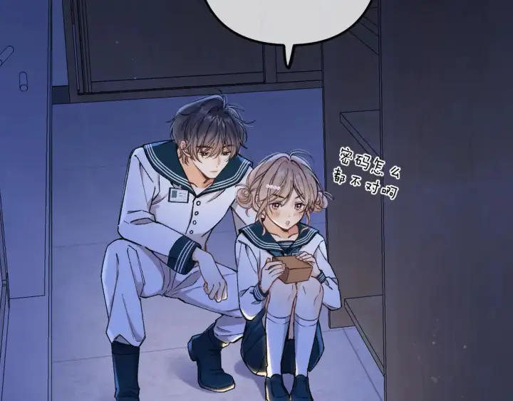 漫画《偷偷藏不住》第4季 08话 再亲一下第32张图