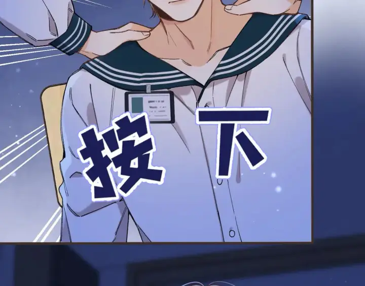 漫画《偷偷藏不住》第4季 08话 再亲一下第42张图