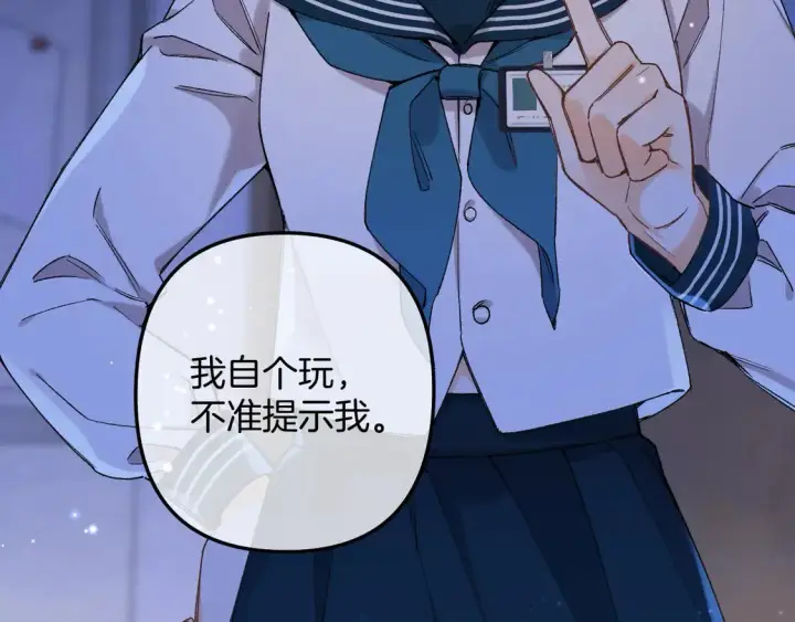 漫画《偷偷藏不住》第4季 08话 再亲一下第44张图