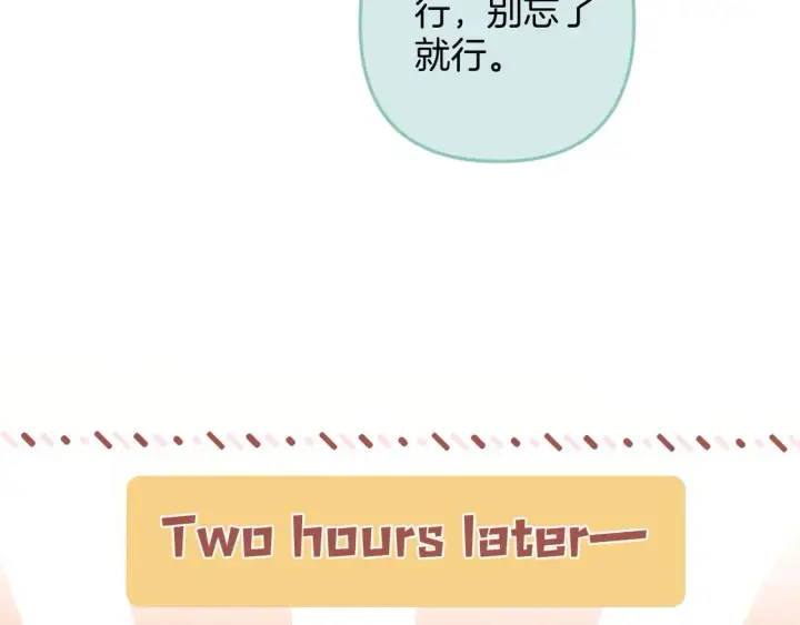漫画《偷偷藏不住》第4季 08话 再亲一下第49张图