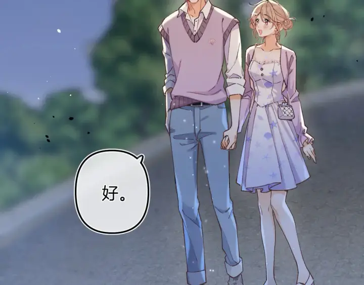 漫画《偷偷藏不住》第4季 08话 再亲一下第58张图