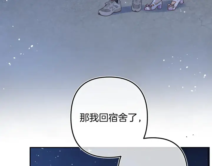 漫画《偷偷藏不住》第4季 08话 再亲一下第59张图