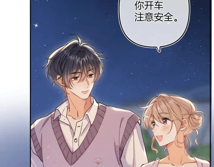 漫画《偷偷藏不住》第4季 08话 再亲一下第60张图