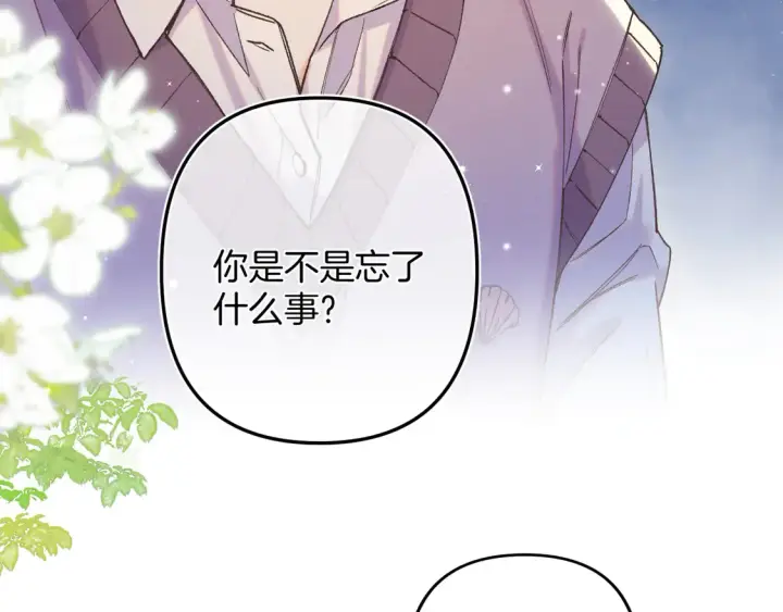漫画《偷偷藏不住》第4季 08话 再亲一下第63张图
