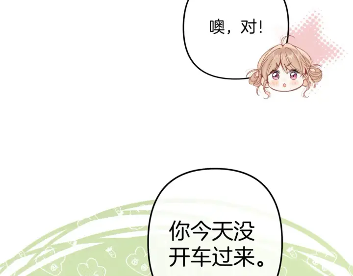 漫画《偷偷藏不住》第4季 08话 再亲一下第64张图
