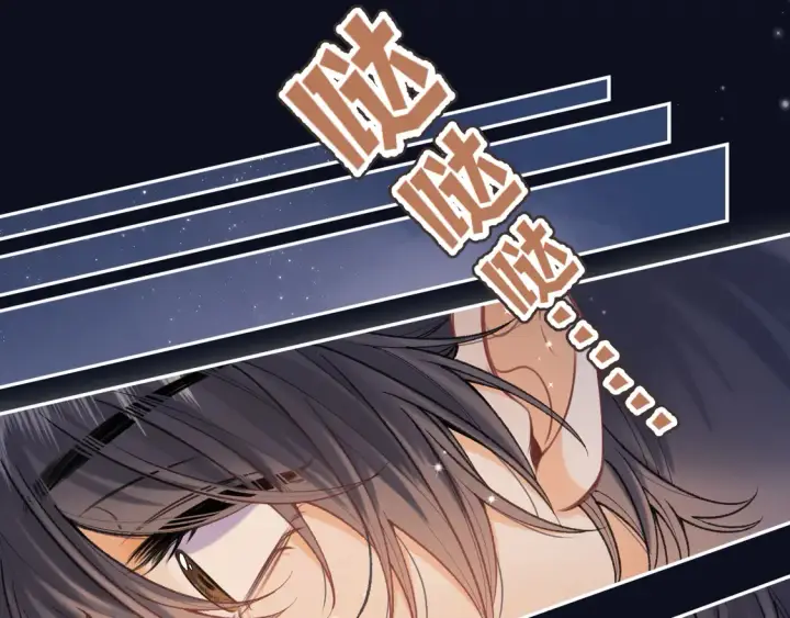 漫画《偷偷藏不住》第4季 08话 再亲一下第71张图