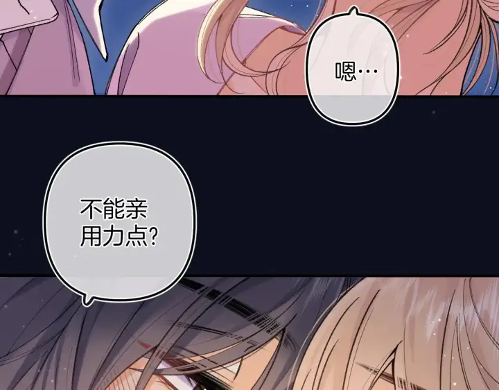 漫画《偷偷藏不住》第4季 09话 朋友圈第10张图