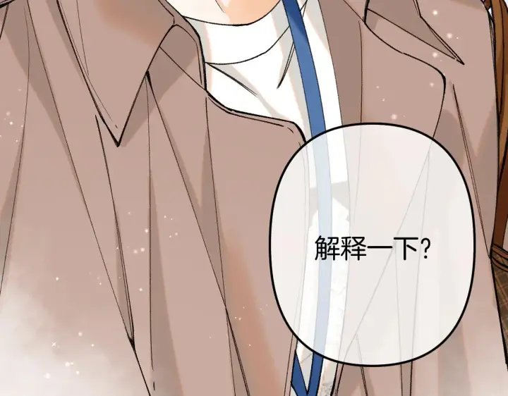 漫画《偷偷藏不住》第4季 09话 朋友圈第100张图