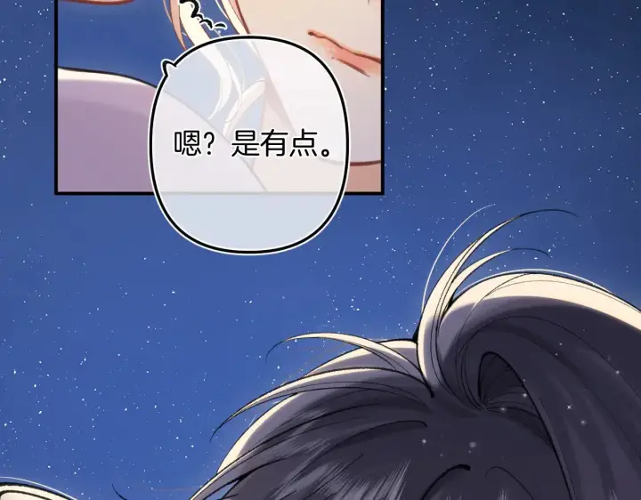漫画《偷偷藏不住》第4季 09话 朋友圈第13张图
