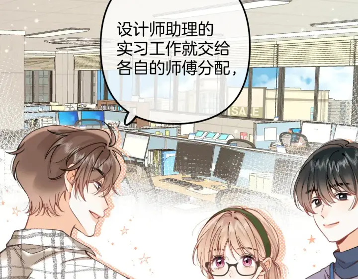 漫画《偷偷藏不住》第4季 09话 朋友圈第21张图