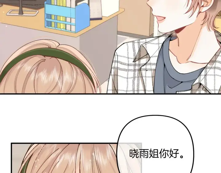 漫画《偷偷藏不住》第4季 09话 朋友圈第24张图