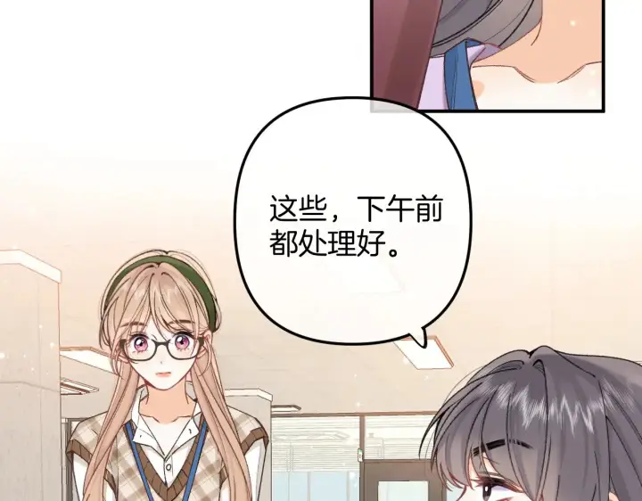 漫画《偷偷藏不住》第4季 09话 朋友圈第27张图