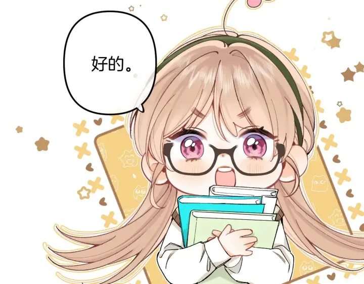 漫画《偷偷藏不住》第4季 09话 朋友圈第29张图