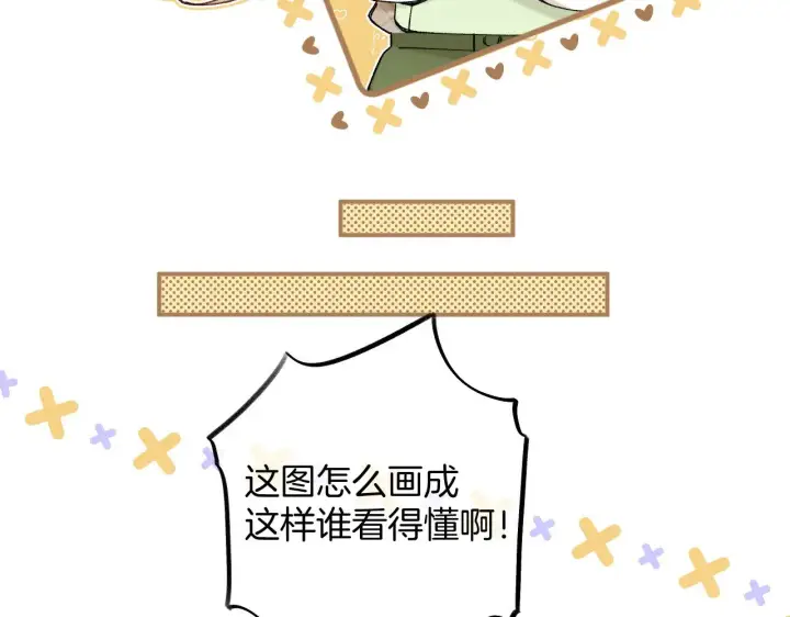 漫画《偷偷藏不住》第4季 09话 朋友圈第30张图