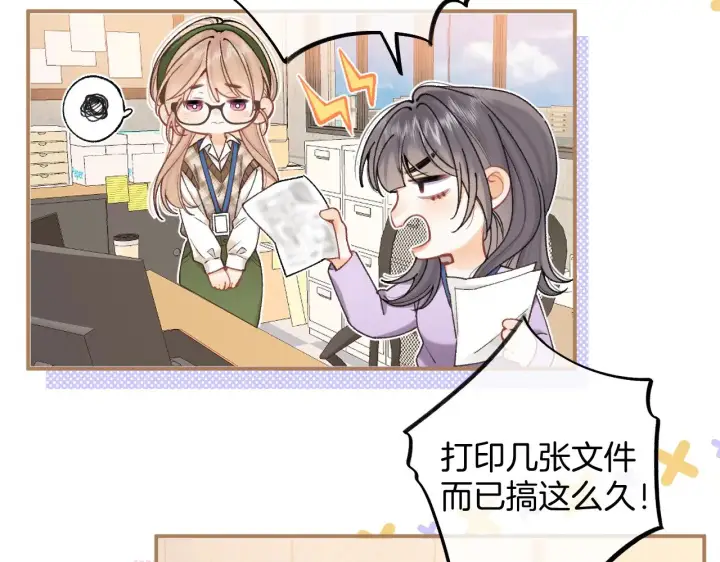 漫画《偷偷藏不住》第4季 09话 朋友圈第31张图