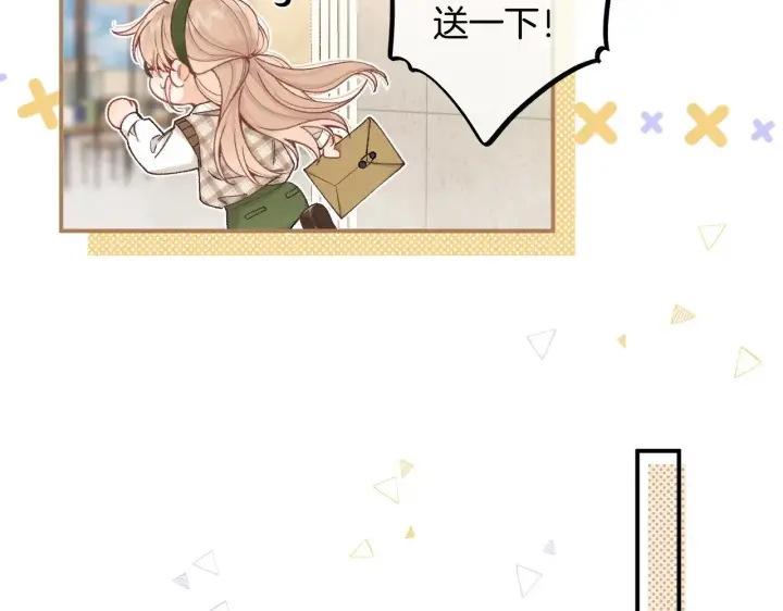 漫画《偷偷藏不住》第4季 09话 朋友圈第33张图