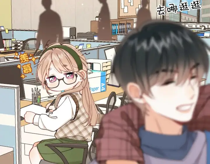 漫画《偷偷藏不住》第4季 09话 朋友圈第36张图