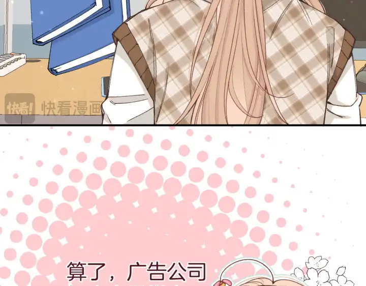 漫画《偷偷藏不住》第4季 09话 朋友圈第39张图