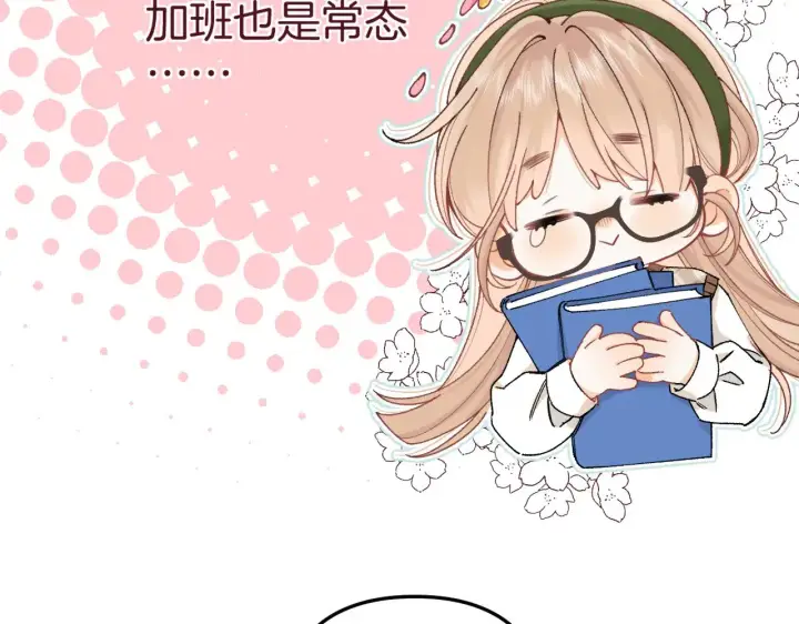 漫画《偷偷藏不住》第4季 09话 朋友圈第40张图
