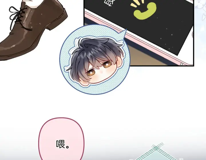 漫画《偷偷藏不住》第4季 09话 朋友圈第52张图