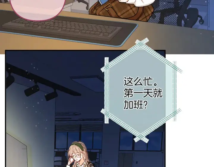 漫画《偷偷藏不住》第4季 09话 朋友圈第54张图
