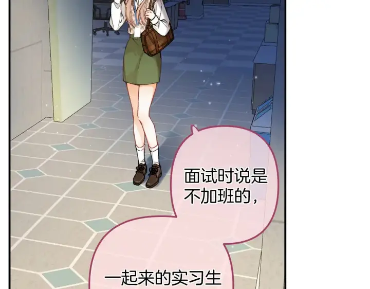 漫画《偷偷藏不住》第4季 09话 朋友圈第55张图