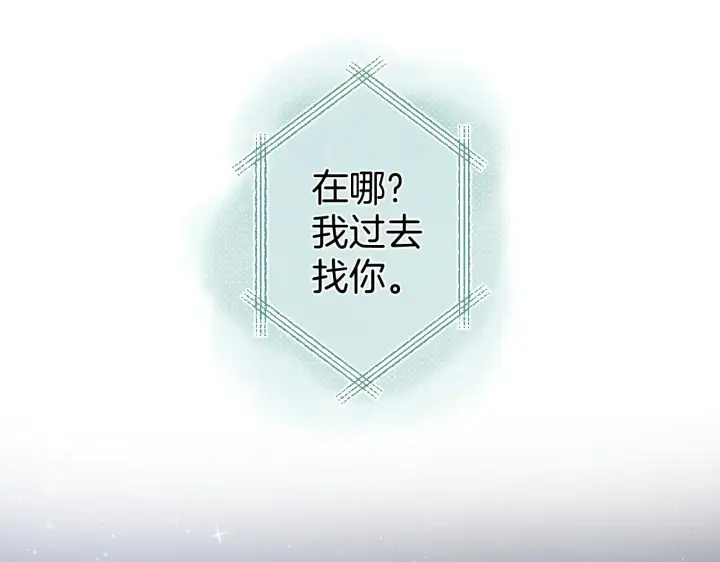 漫画《偷偷藏不住》第4季 09话 朋友圈第58张图