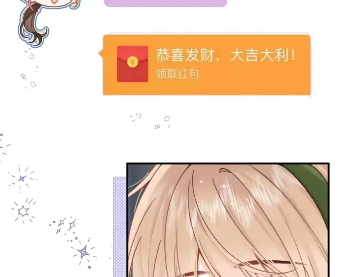 漫画《偷偷藏不住》第4季 09话 朋友圈第65张图