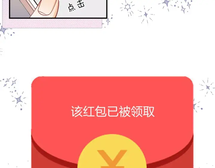 漫画《偷偷藏不住》第4季 09话 朋友圈第67张图
