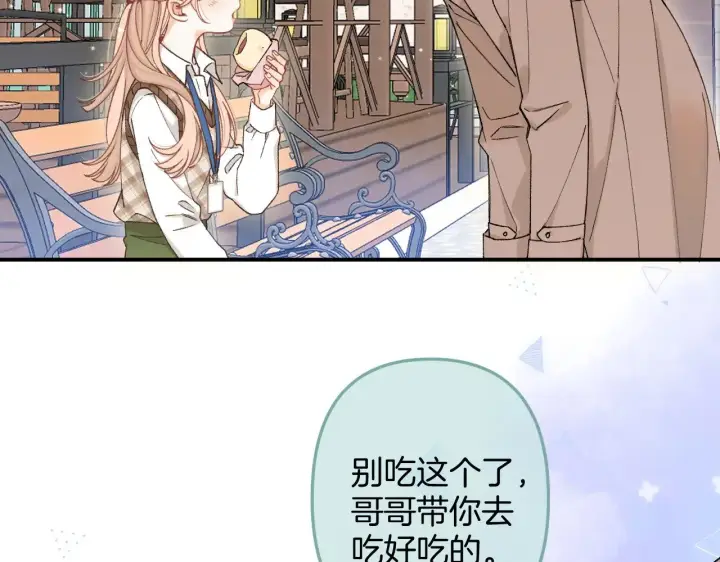 漫画《偷偷藏不住》第4季 09话 朋友圈第73张图