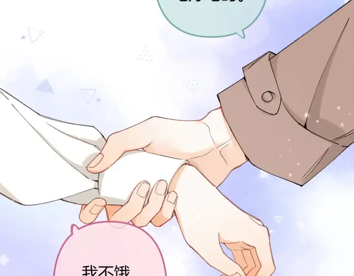 漫画《偷偷藏不住》第4季 09话 朋友圈第74张图