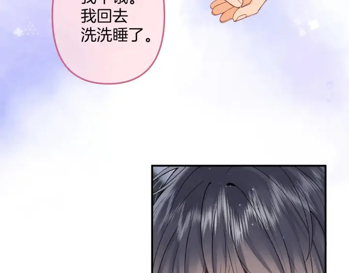漫画《偷偷藏不住》第4季 09话 朋友圈第75张图