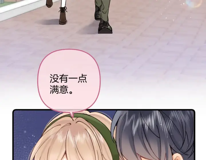 漫画《偷偷藏不住》第4季 09话 朋友圈第89张图